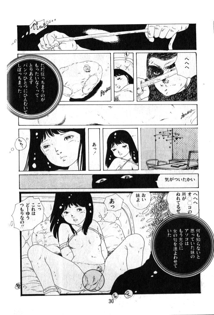 31ページ目