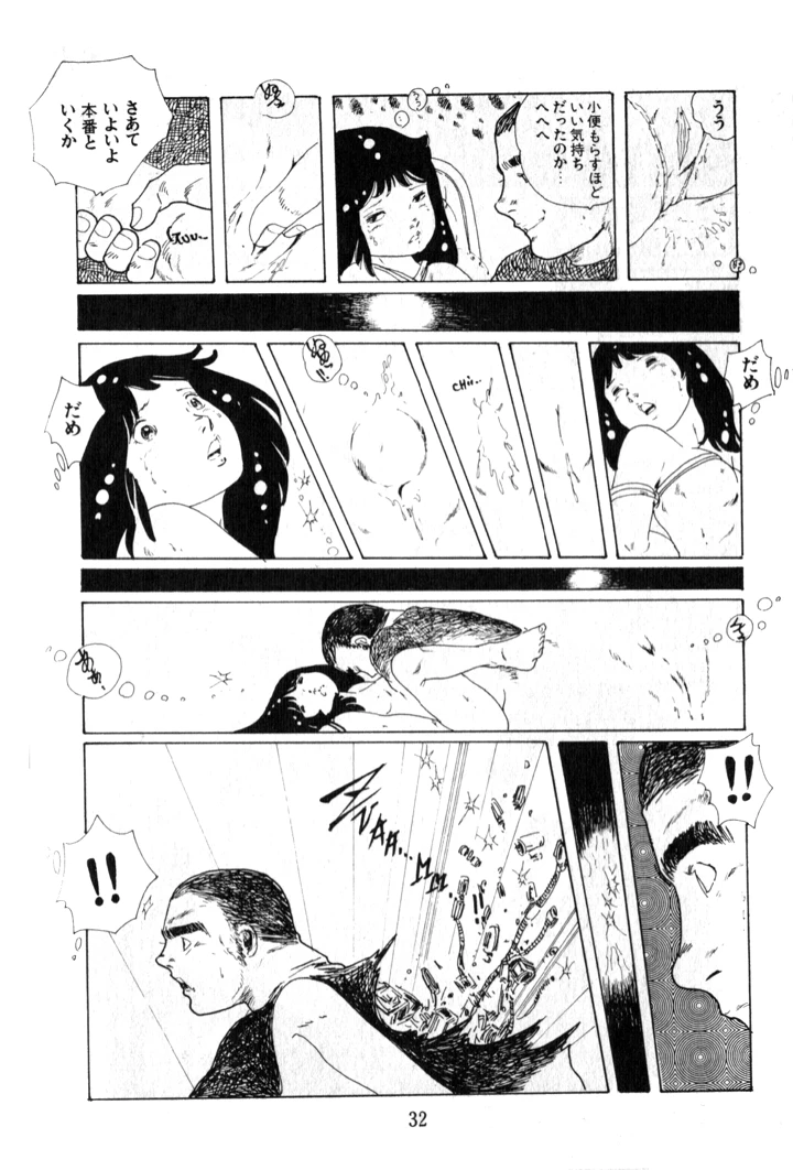 33ページ目