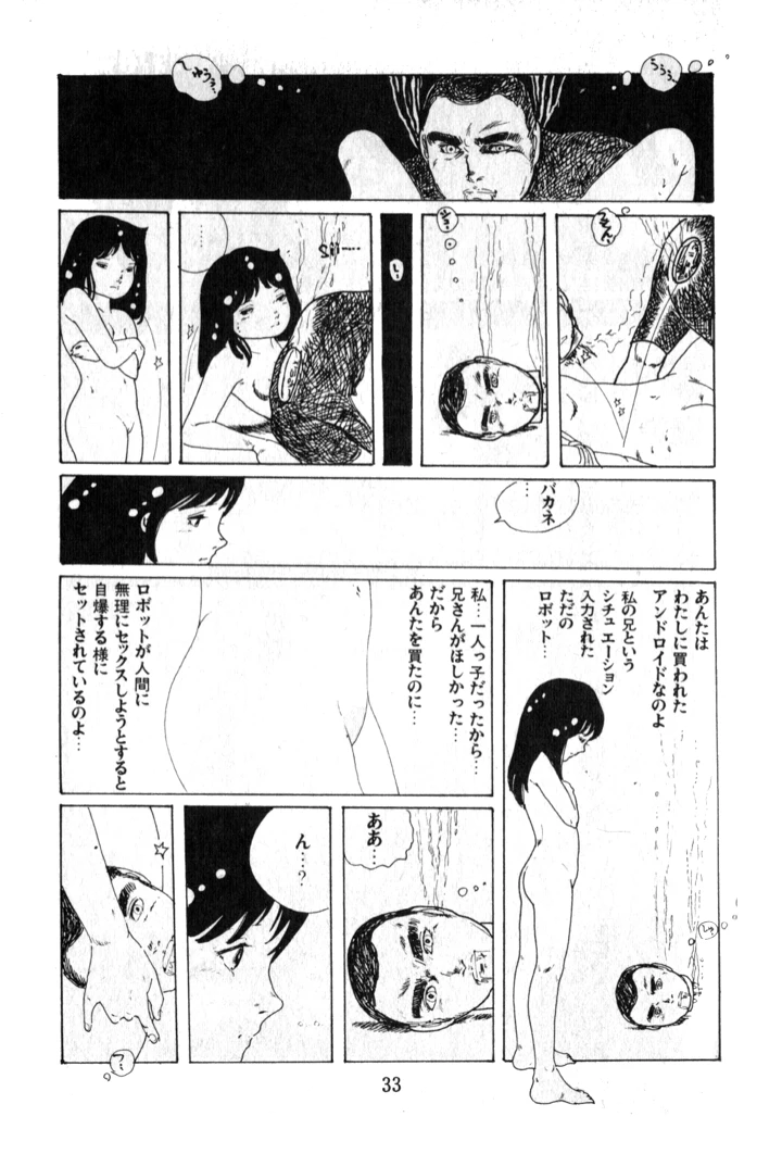 34ページ目