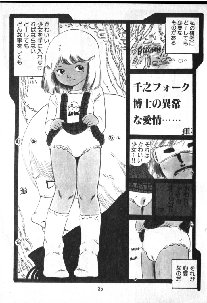 36ページ目