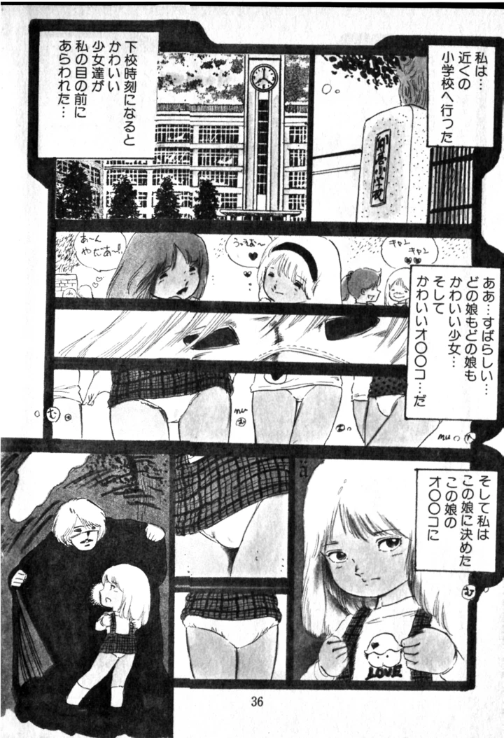 37ページ目