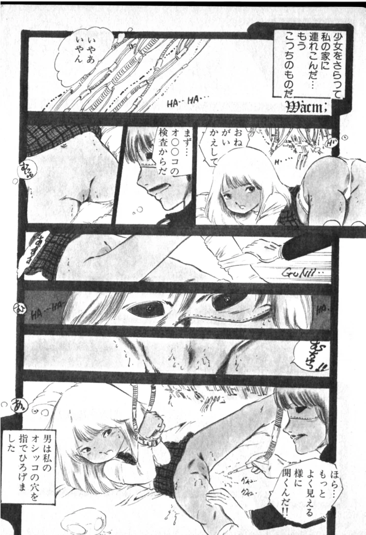 38ページ目