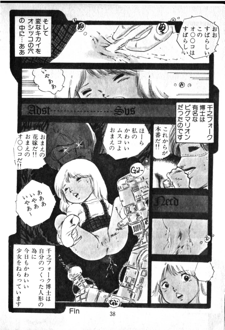 39ページ目