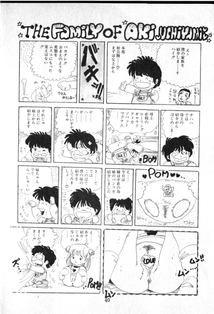 41ページ目