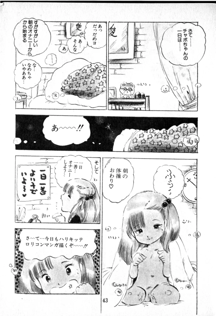 44ページ目