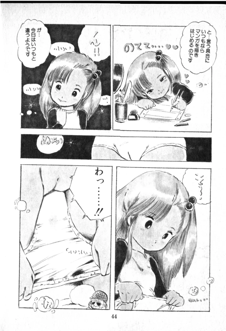 45ページ目