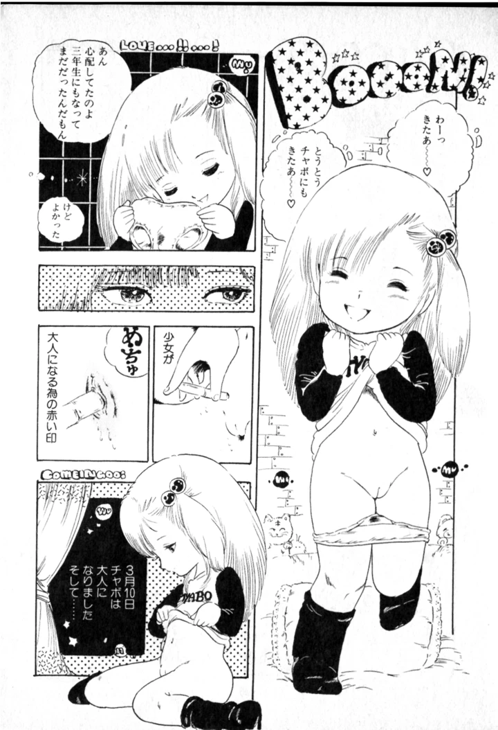 46ページ目