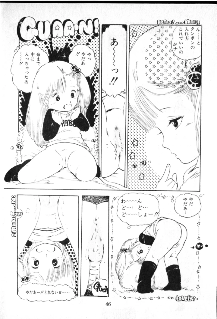 47ページ目