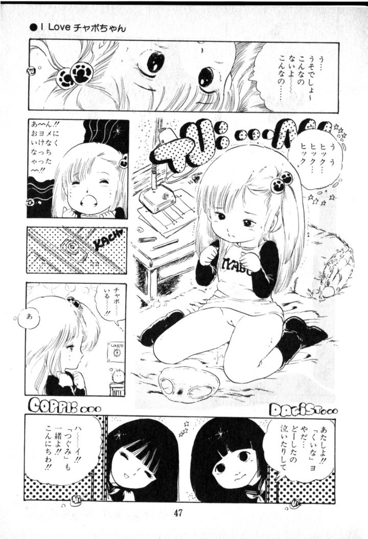 48ページ目