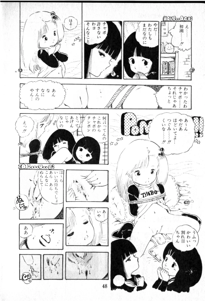 49ページ目