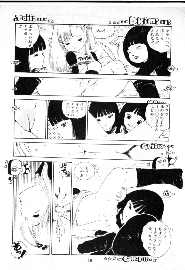 50ページ目