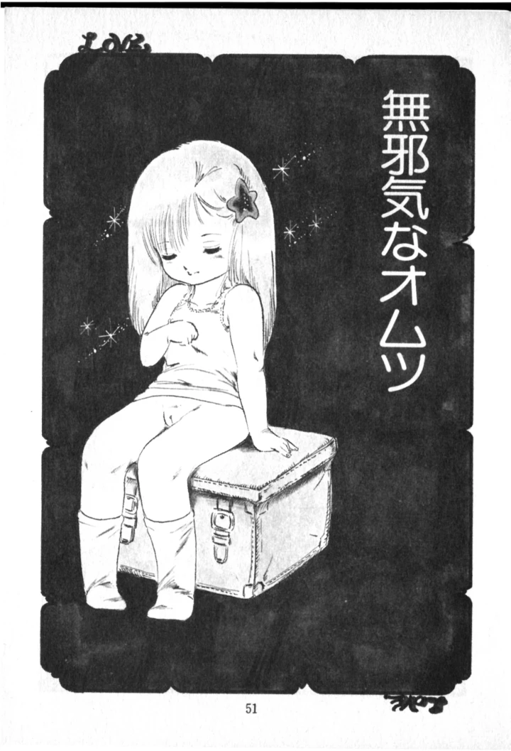 52ページ目