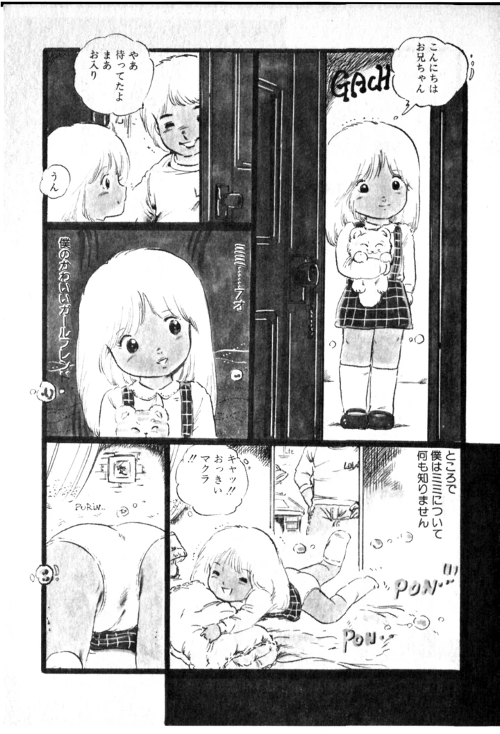 54ページ目