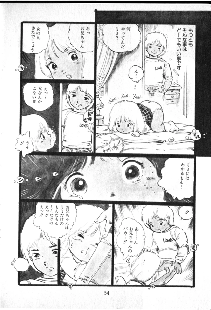 55ページ目