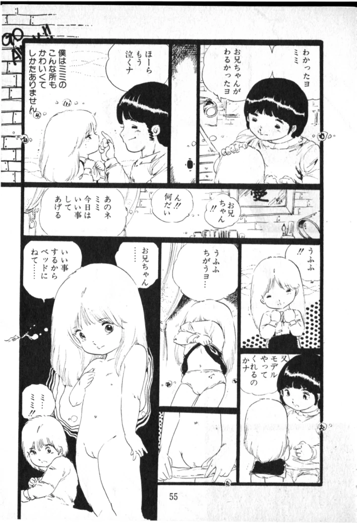 56ページ目