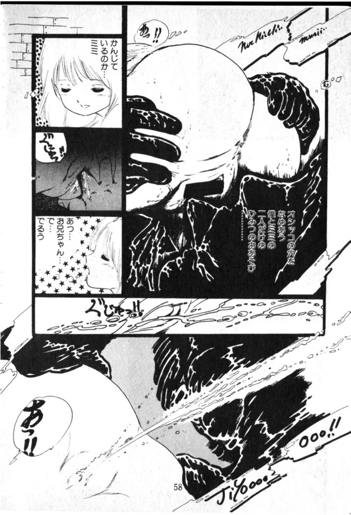 59ページ目