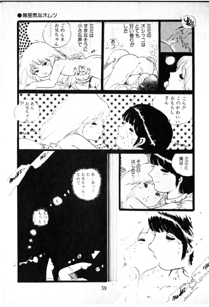 60ページ目