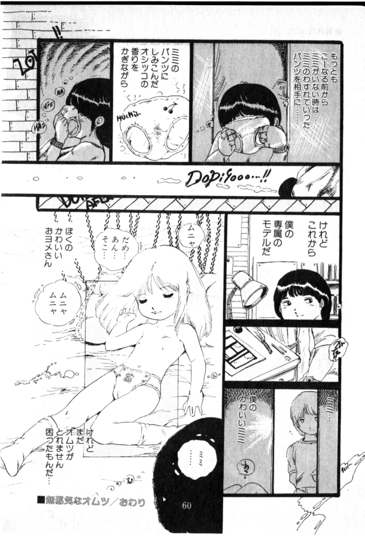 61ページ目