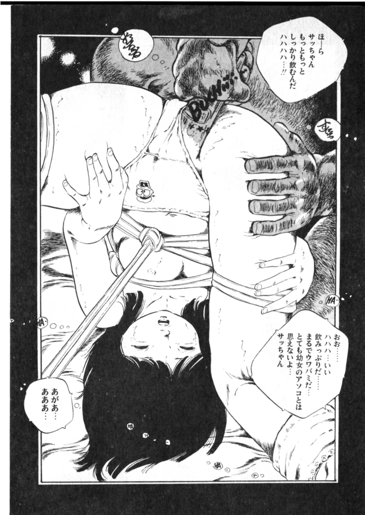 70ページ目