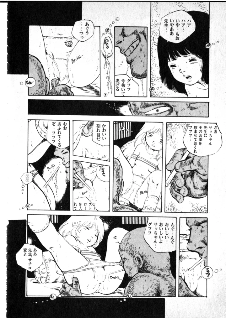 71ページ目