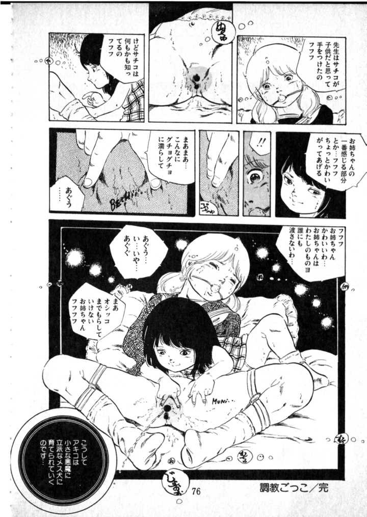 77ページ目