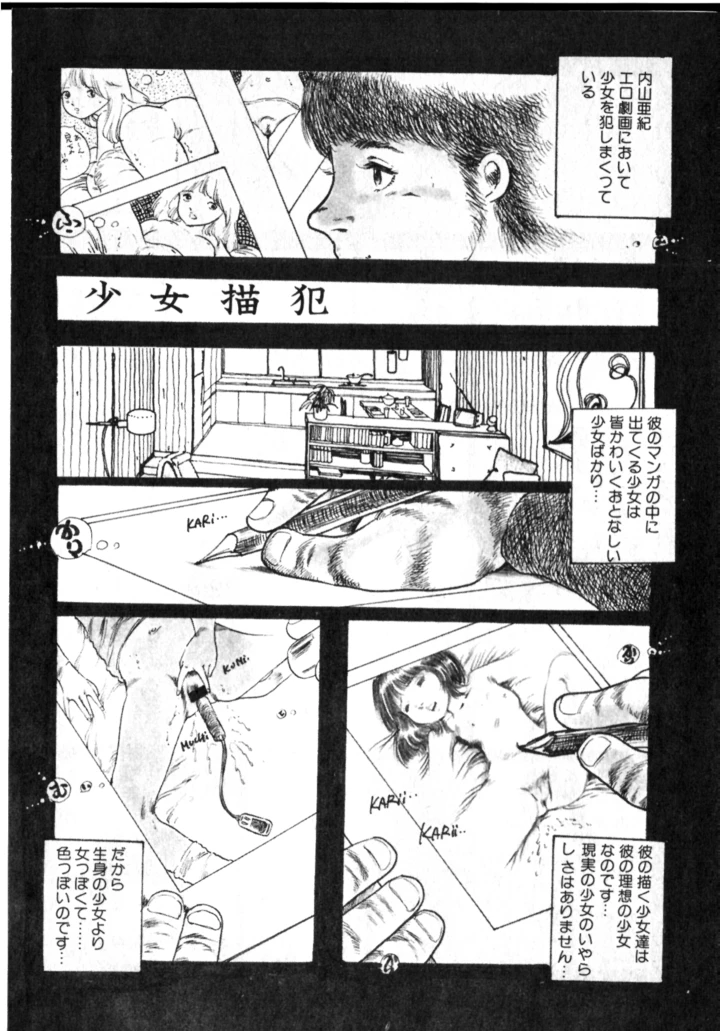 78ページ目