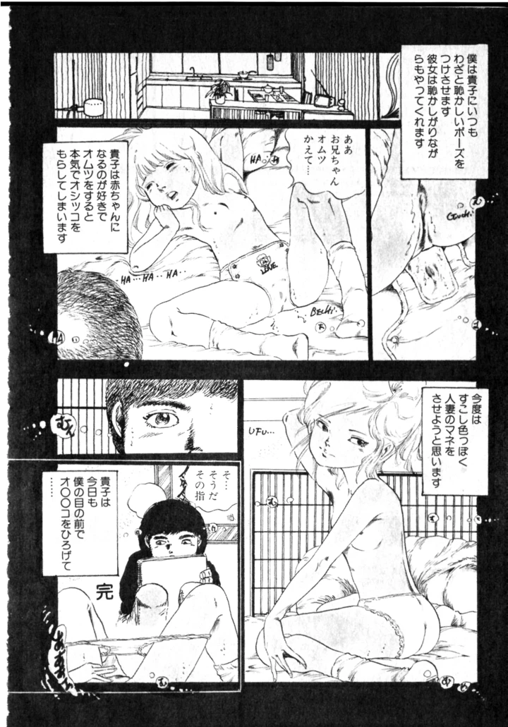 81ページ目
