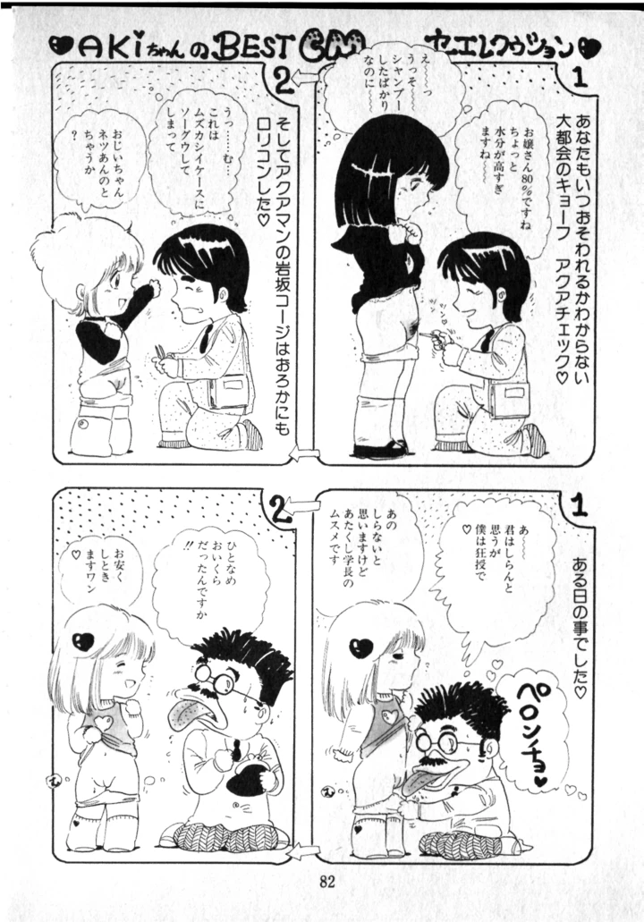 83ページ目