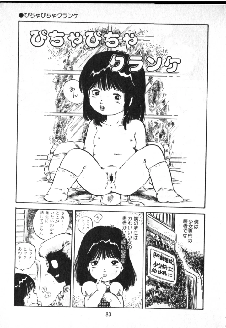 84ページ目