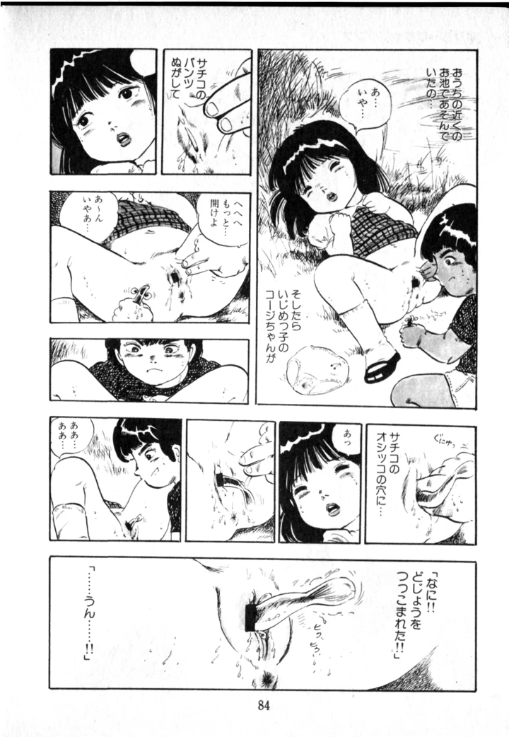 85ページ目