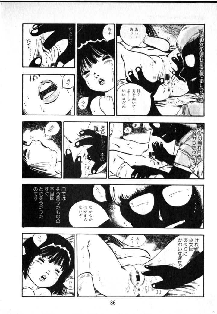 87ページ目