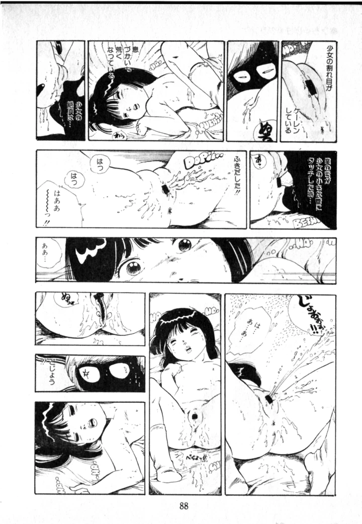 89ページ目