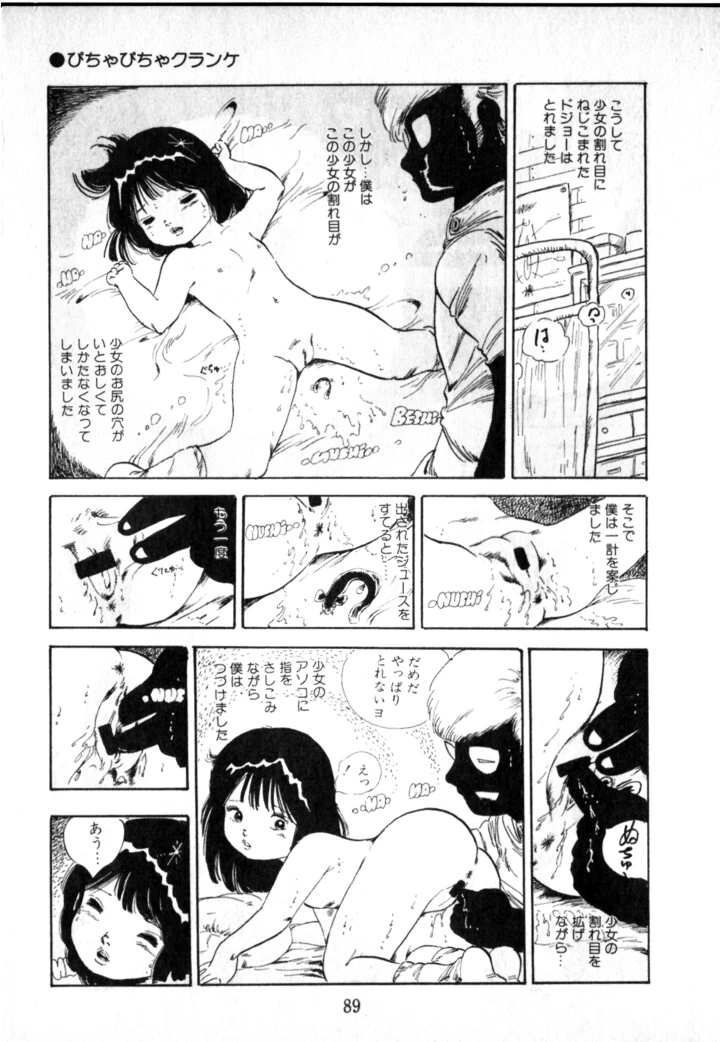 90ページ目