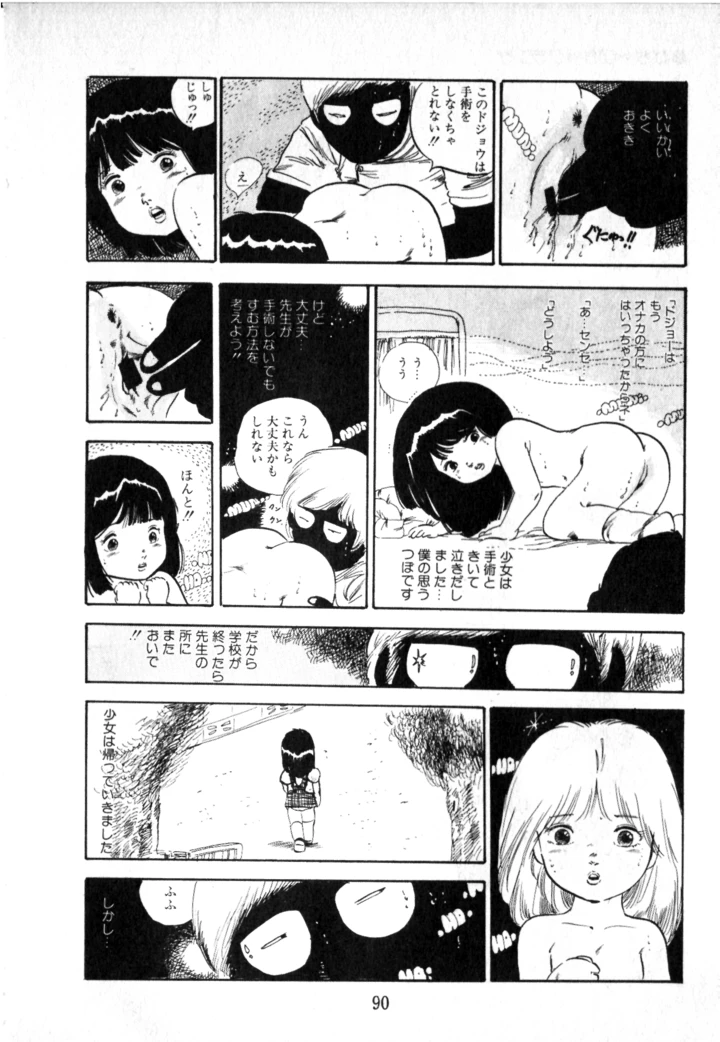 91ページ目
