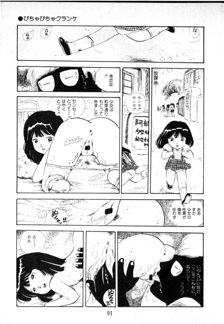 92ページ目
