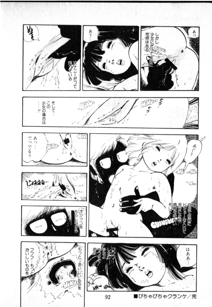 93ページ目