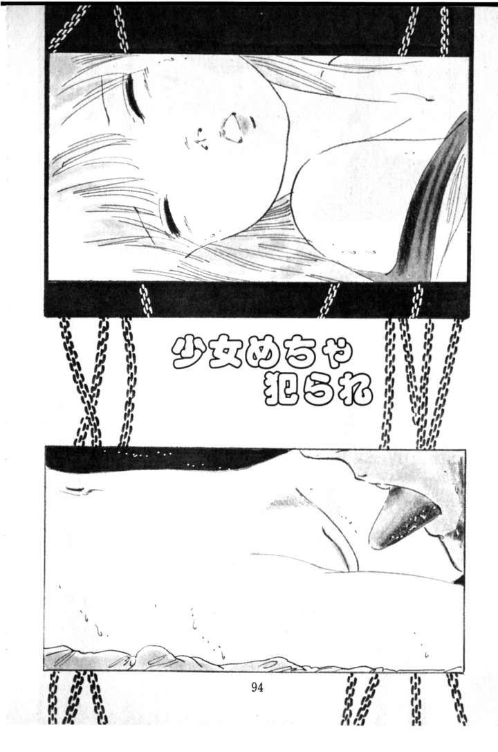 95ページ目