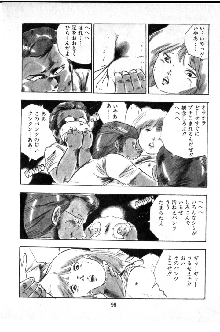 97ページ目