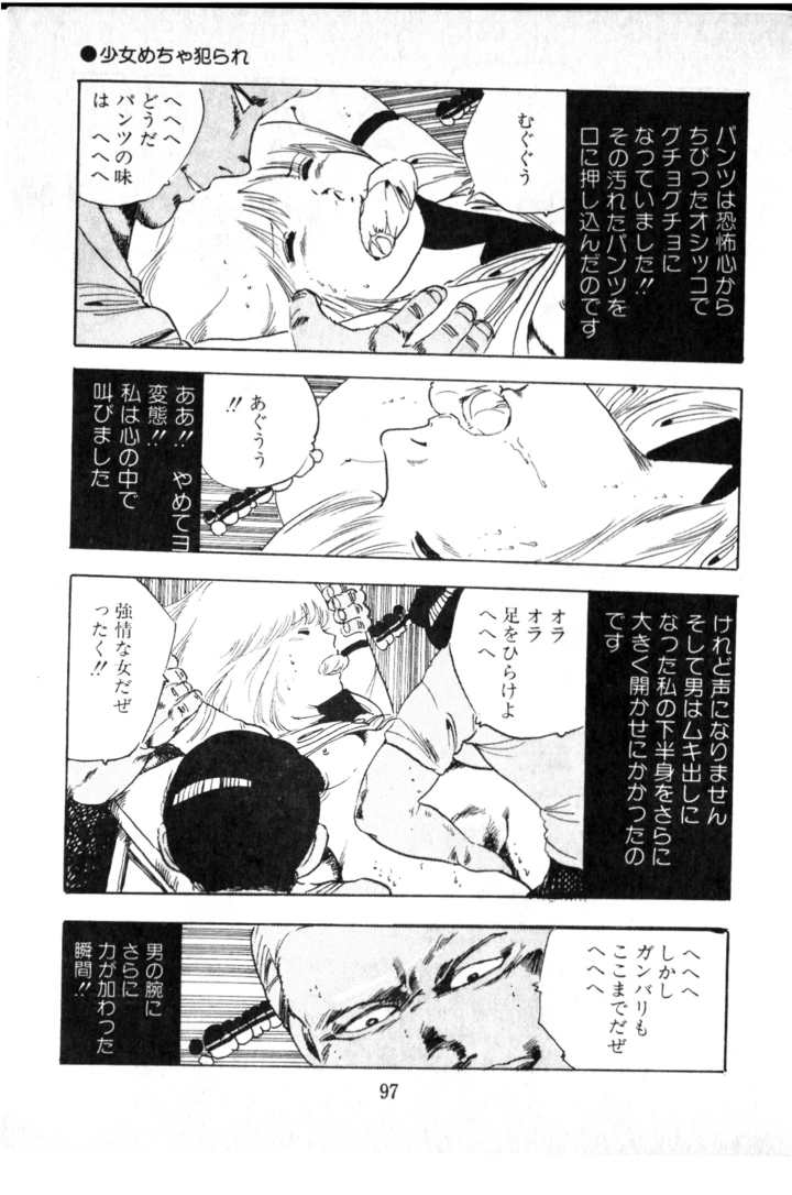 98ページ目