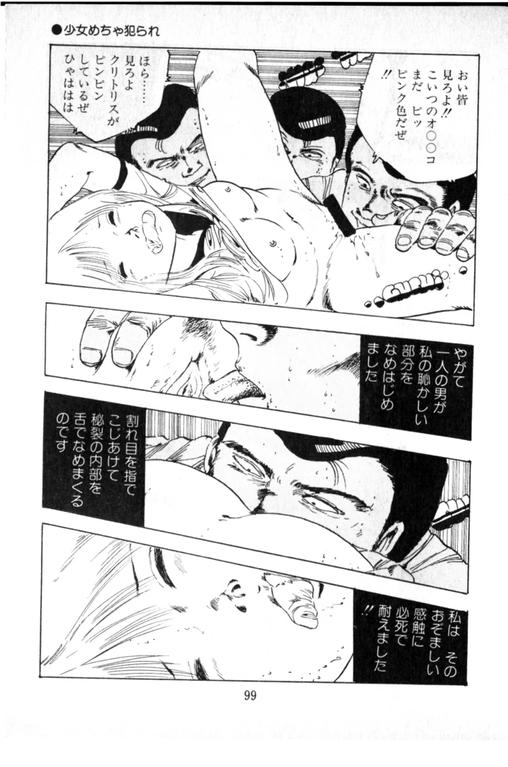 100ページ目