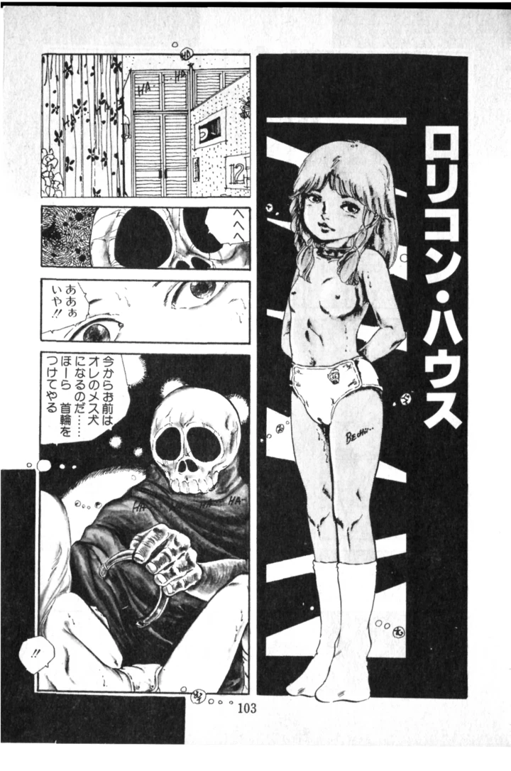 104ページ目