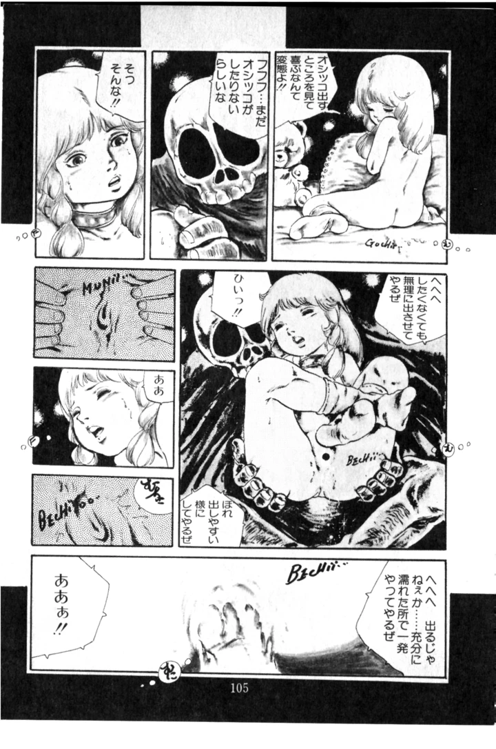 106ページ目