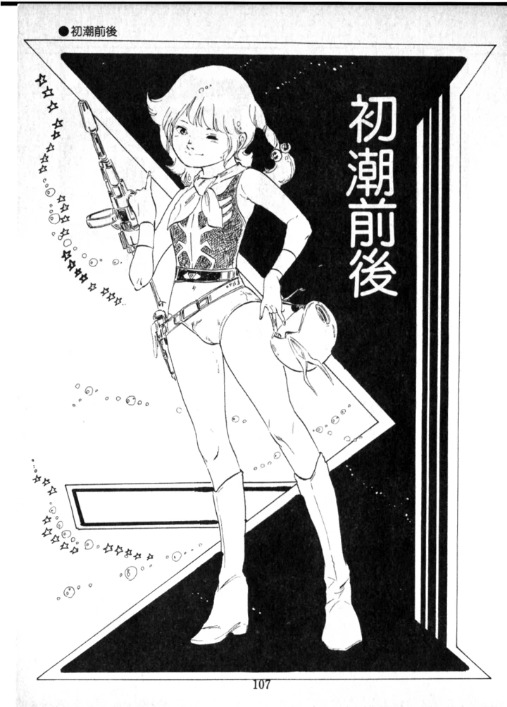 108ページ目