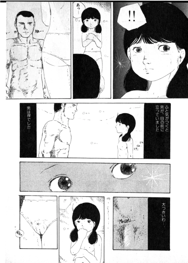 112ページ目