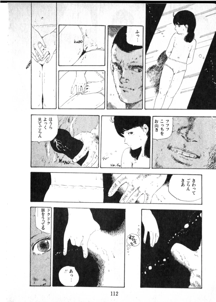 113ページ目