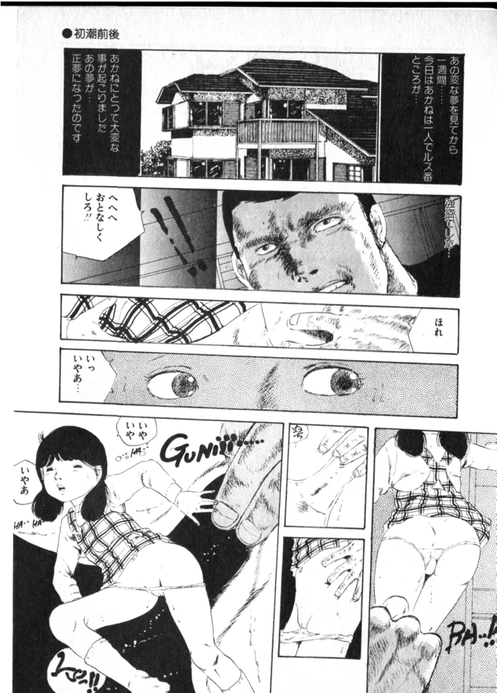 116ページ目