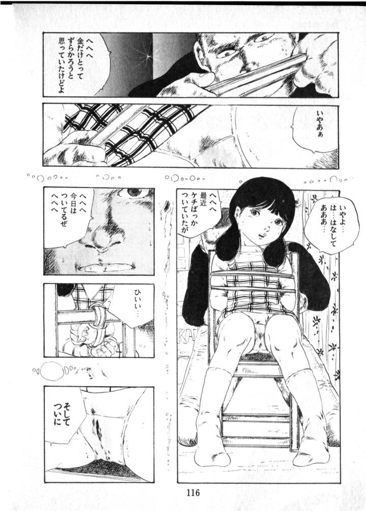 117ページ目