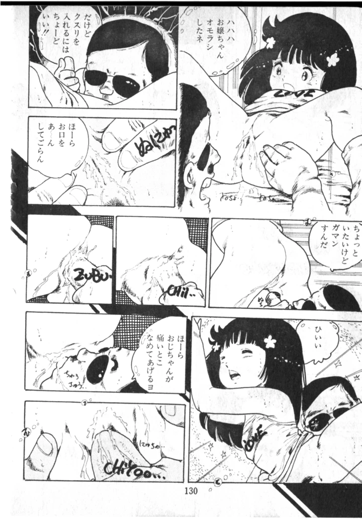 131ページ目
