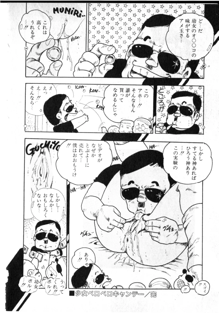 135ページ目