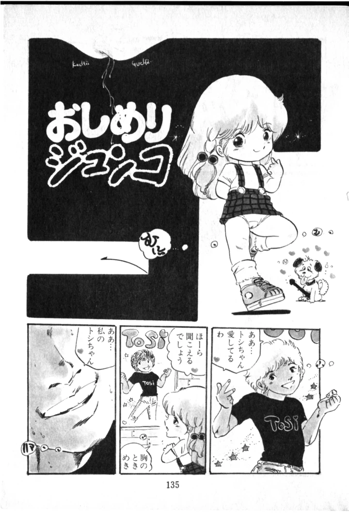 136ページ目